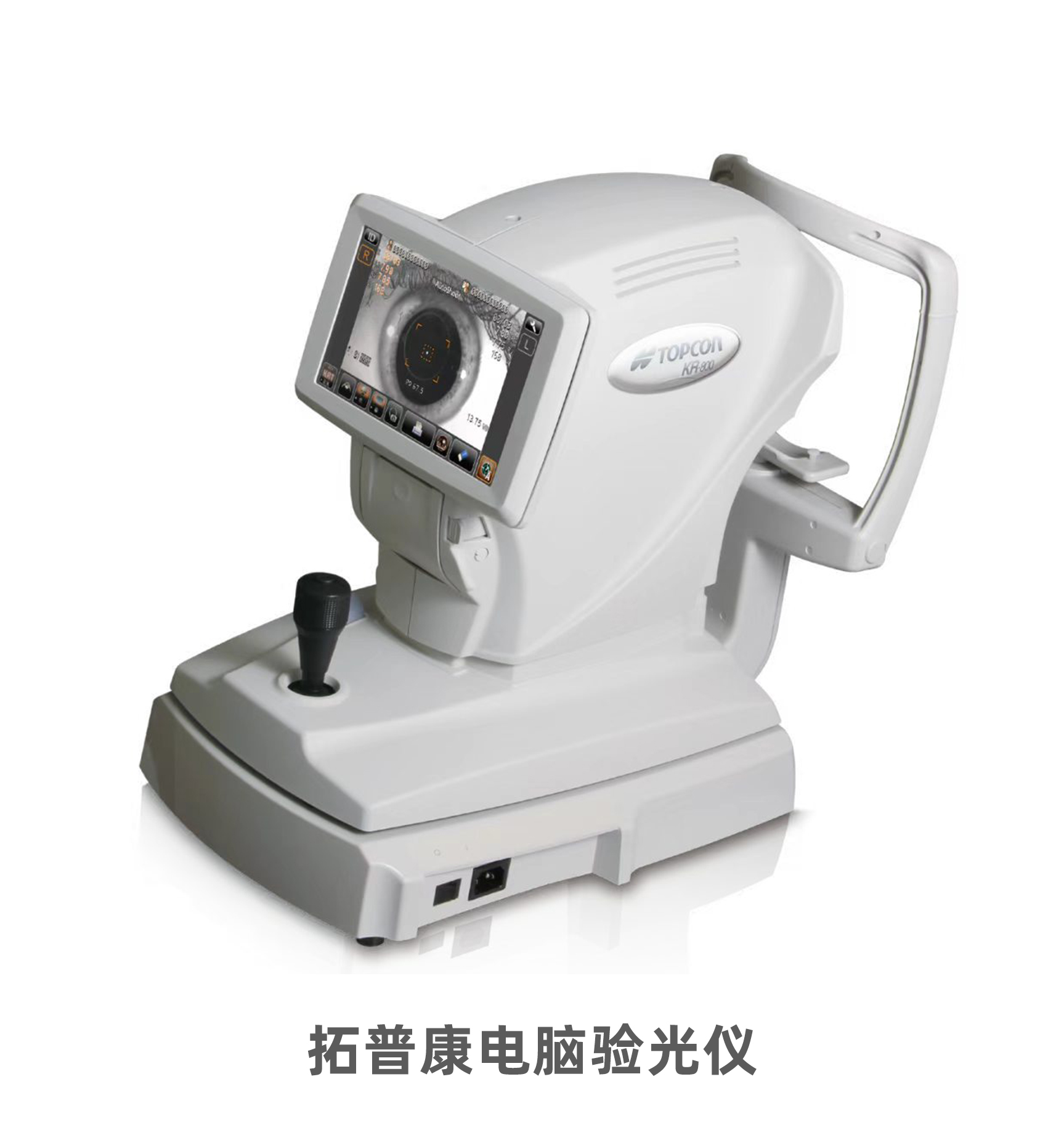 拓普康电脑验光仪