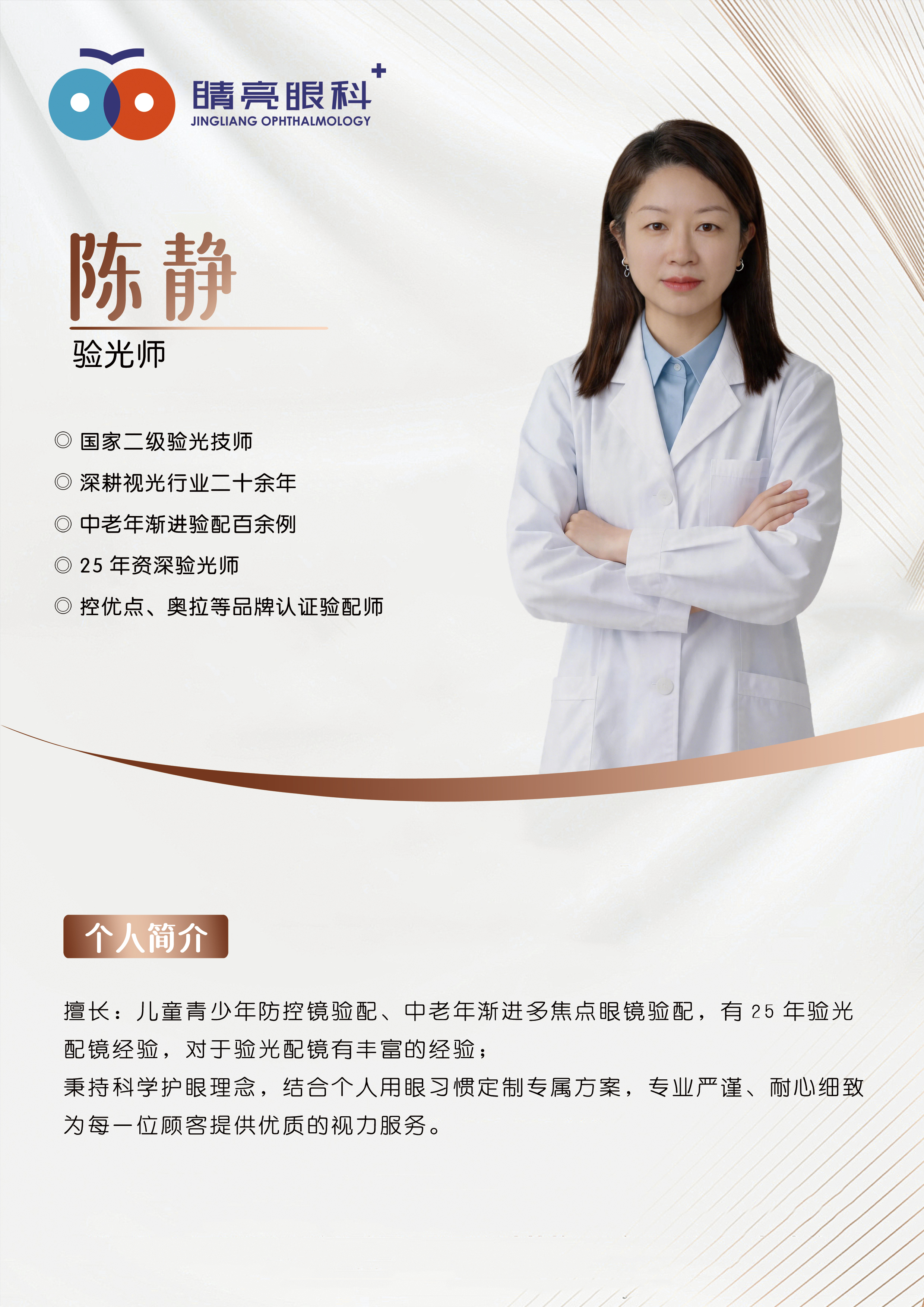陈静