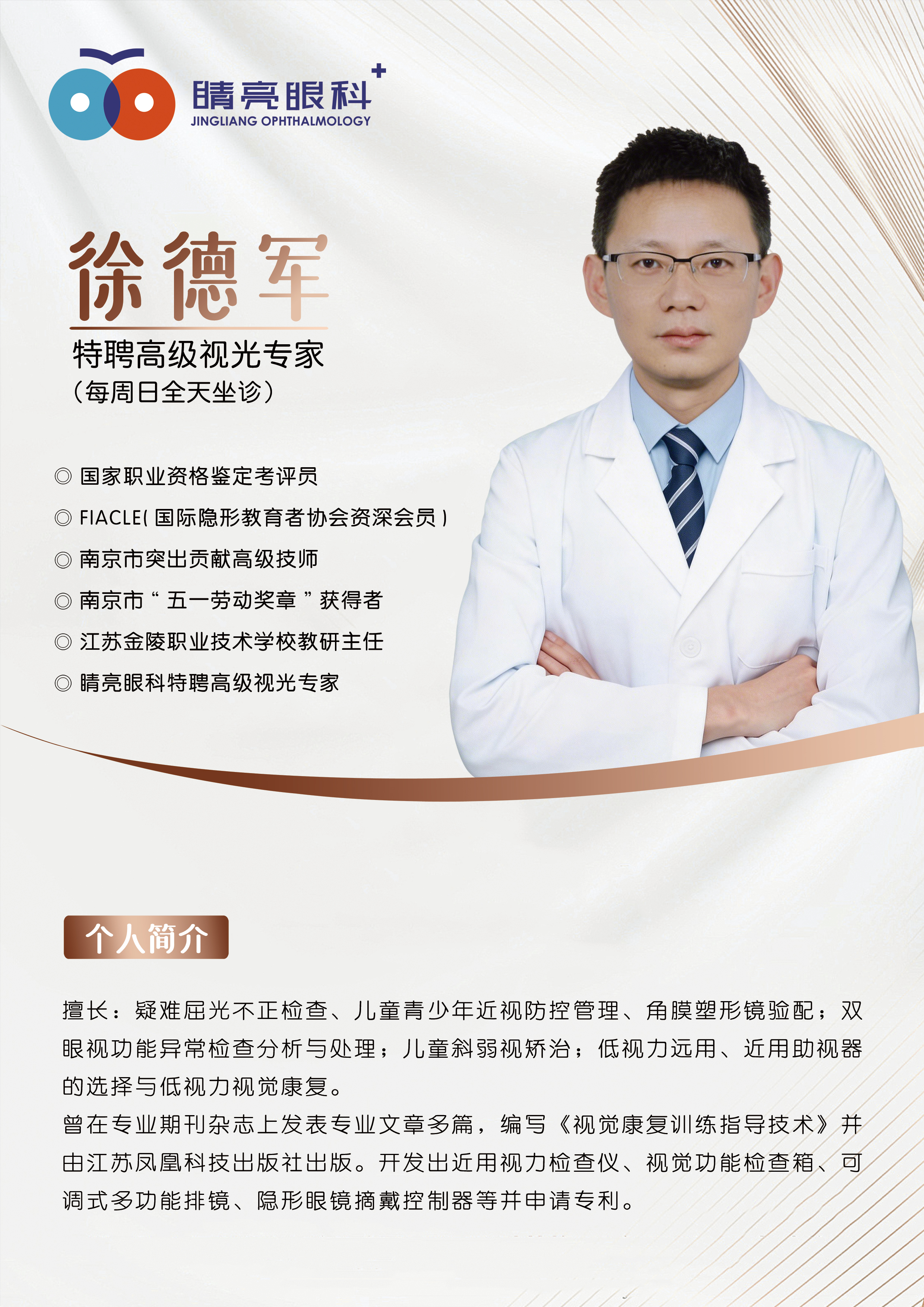 徐德军