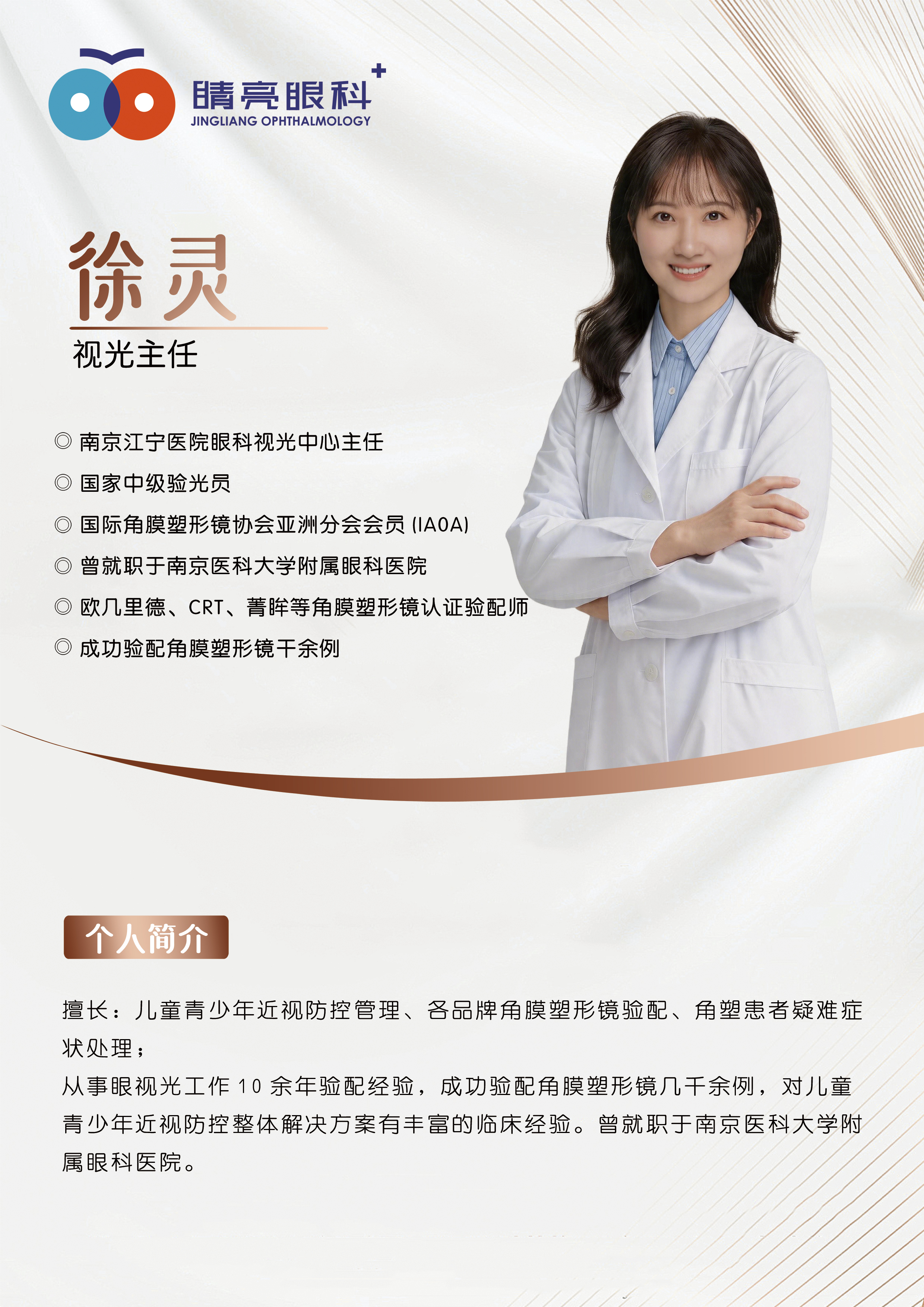 徐灵